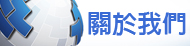 約會